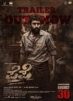 Pepe 2025 Hindi Dual Audio WEB-DL 720p - 480p - 1080p